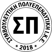Logo of ΣΥΜΒΟΥΛΕΥΤΙΚΗ ΠΟΛΥΕΠΕΝΔΥΤΙΚΗ Ι.Κ.Ε.